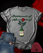 Ki ma zhar Ki special  Classic T-shirt